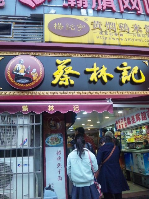 Wuhan food